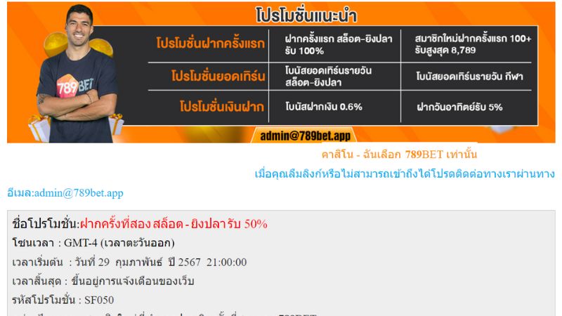 เงื่อนไขการรับโปรโมชั่นเงินฝาก